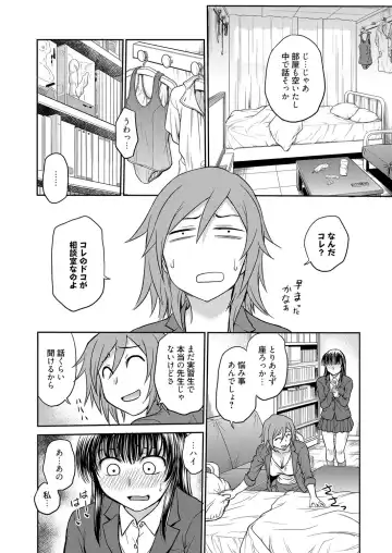 Web Manga Bangaichi Vol. 1 Fhentai - Page 132