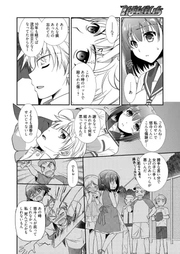 Web Manga Bangaichi Vol. 1 Fhentai - Page 150