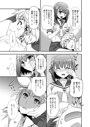 Web Manga Bangaichi Vol. 1 Fhentai - Page 151