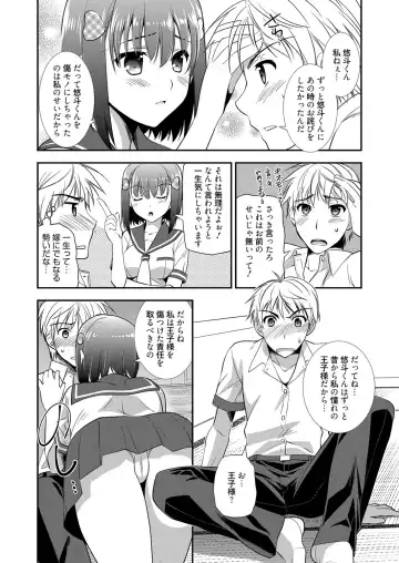 Web Manga Bangaichi Vol. 1 Fhentai - Page 154
