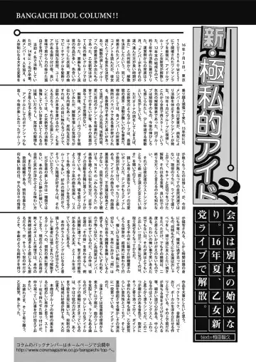 Web Manga Bangaichi Vol. 1 Fhentai - Page 190