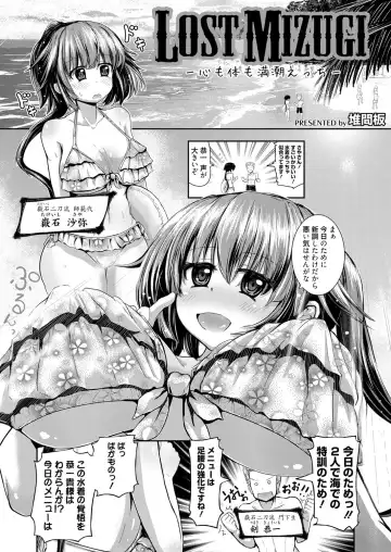 Web Manga Bangaichi Vol. 1 Fhentai - Page 191