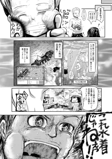 Web Manga Bangaichi Vol. 1 Fhentai - Page 196