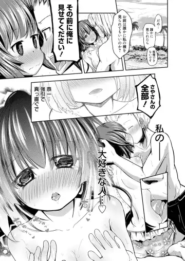 Web Manga Bangaichi Vol. 1 Fhentai - Page 199