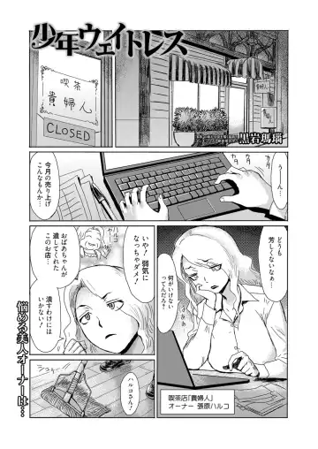 Web Manga Bangaichi Vol. 1 Fhentai - Page 25