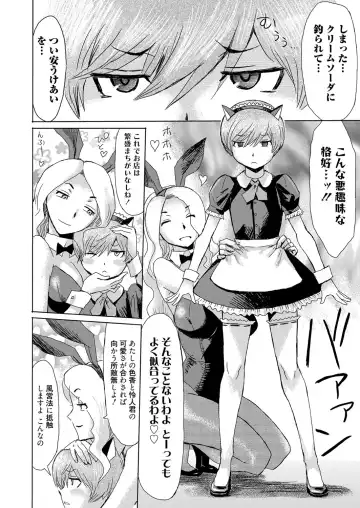 Web Manga Bangaichi Vol. 1 Fhentai - Page 30