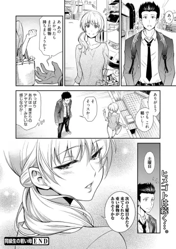 Web Manga Bangaichi Vol. 1 Fhentai - Page 64