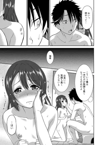Web Manga Bangaichi Vol. 1 Fhentai - Page 73