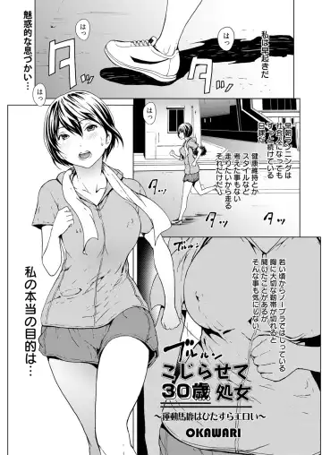 Web Manga Bangaichi Vol. 1 Fhentai - Page 91
