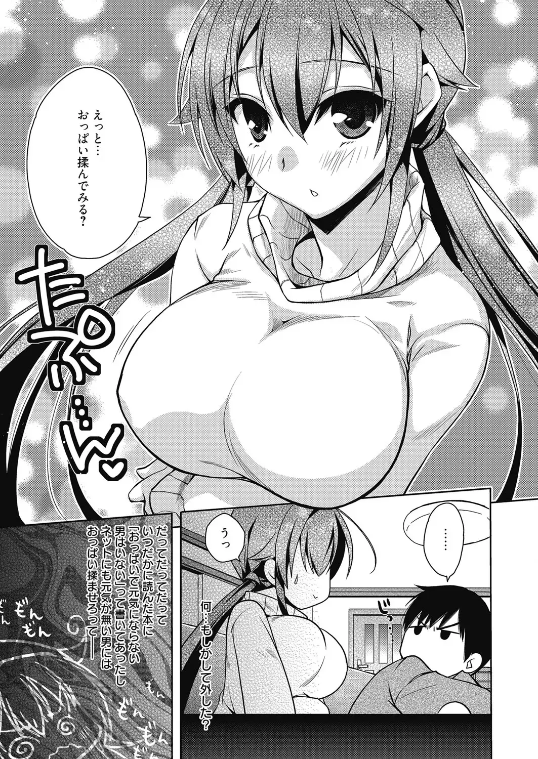 Web Manga Bangaichi Vol. 4 Fhentai - Page 13