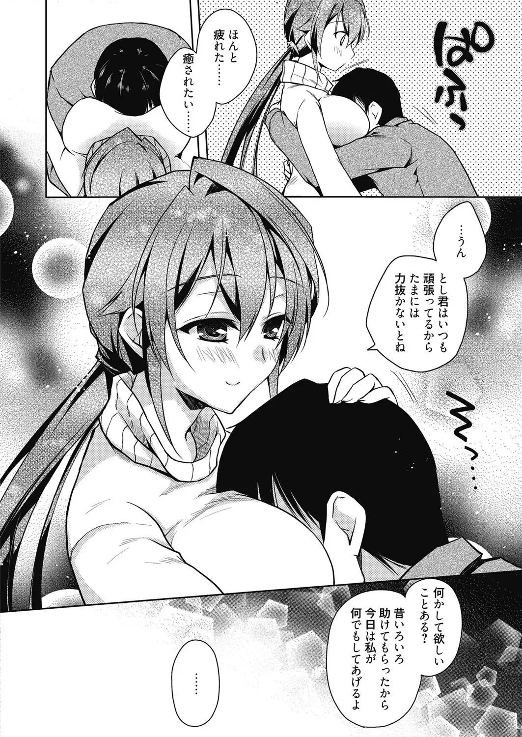 Web Manga Bangaichi Vol. 4 Fhentai - Page 14
