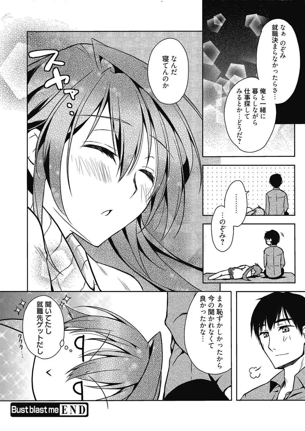 Web Manga Bangaichi Vol. 4 Fhentai - Page 22