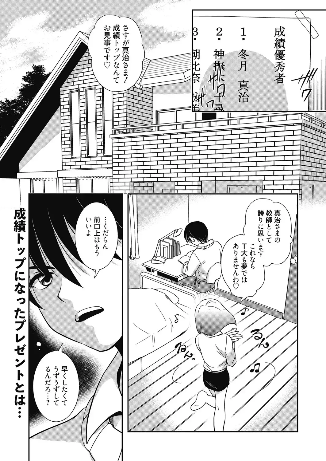 Web Manga Bangaichi Vol. 4 Fhentai - Page 73
