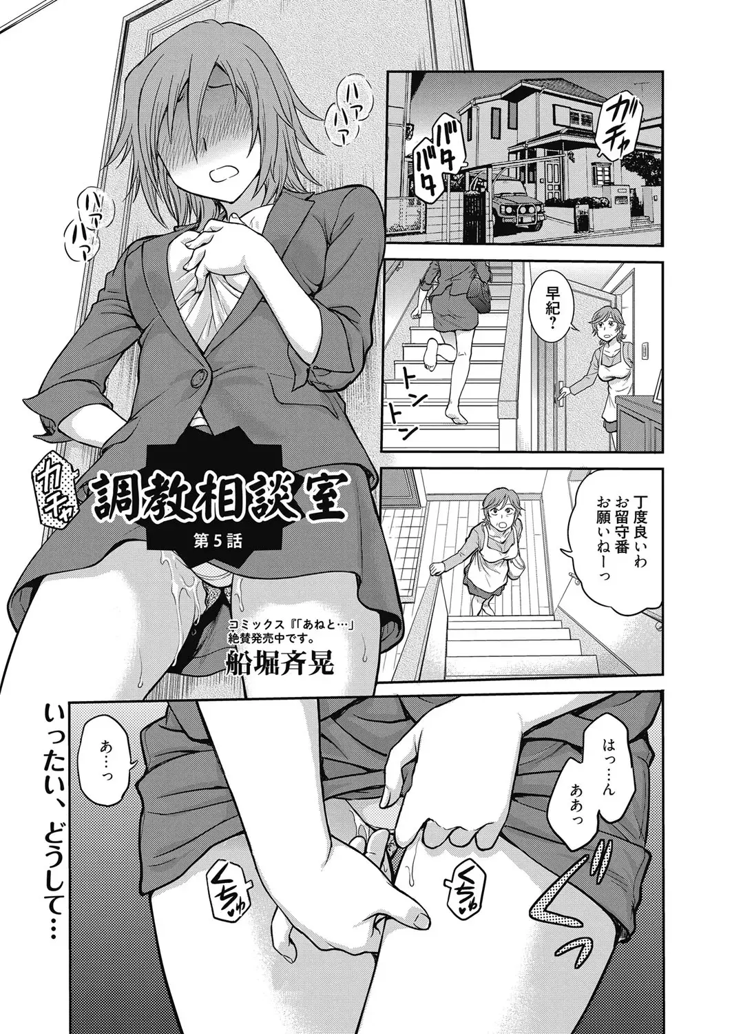Web Manga Bangaichi Vol. 4 Fhentai - Page 83