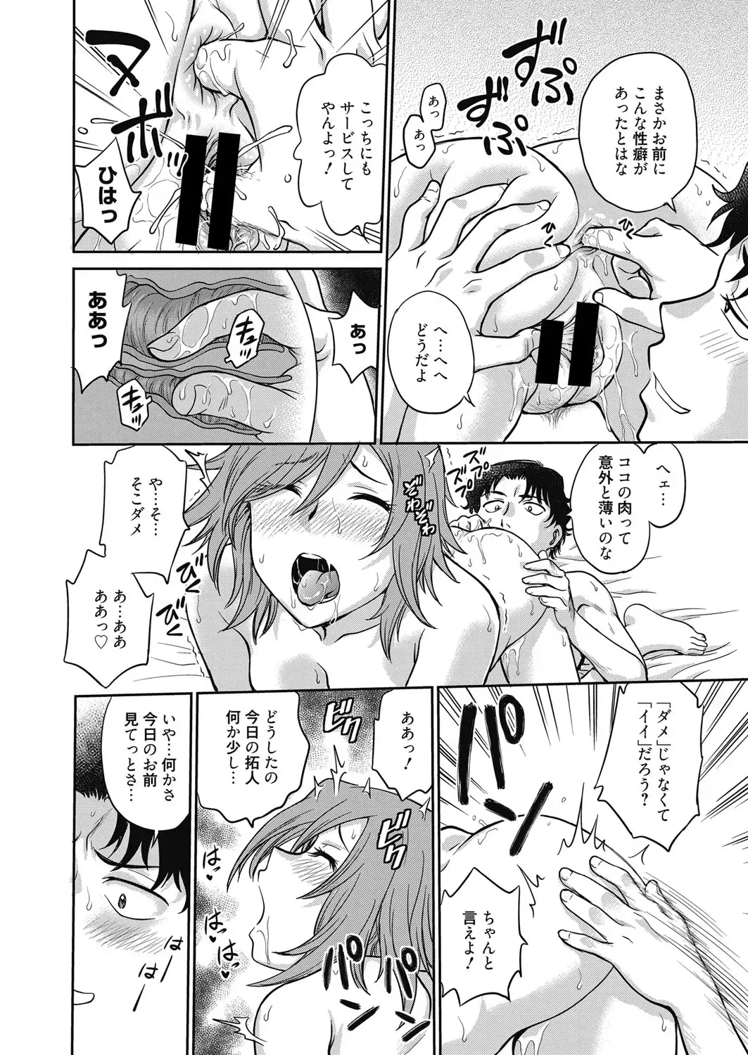 Web Manga Bangaichi Vol. 4 Fhentai - Page 98