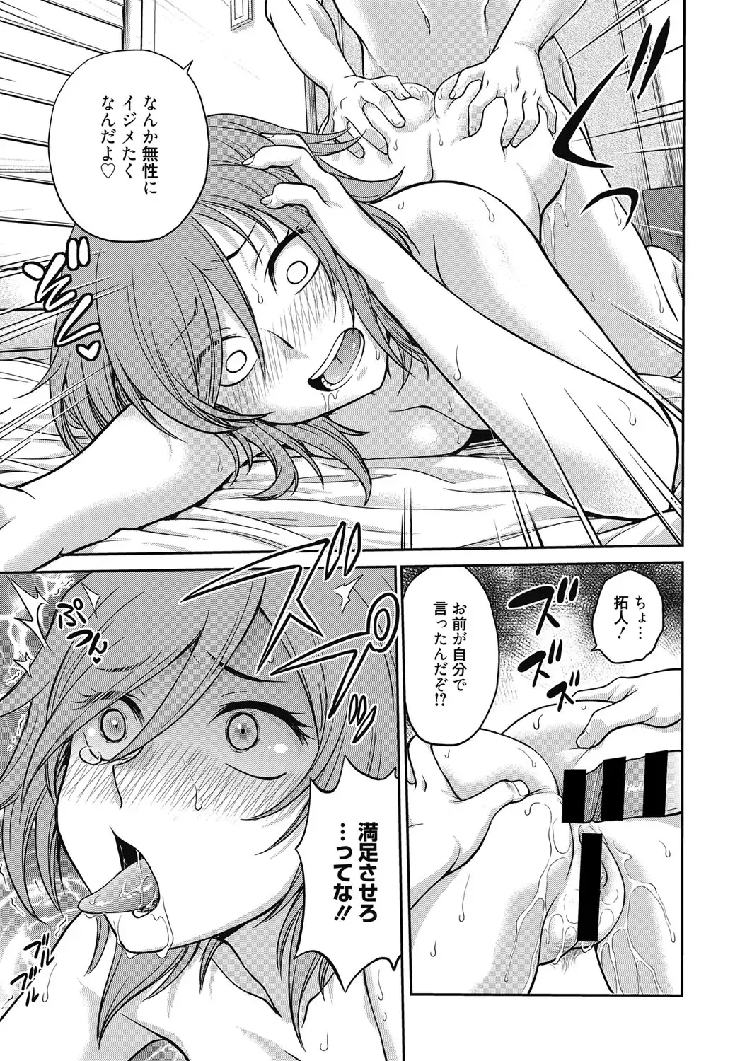 Web Manga Bangaichi Vol. 4 Fhentai - Page 99