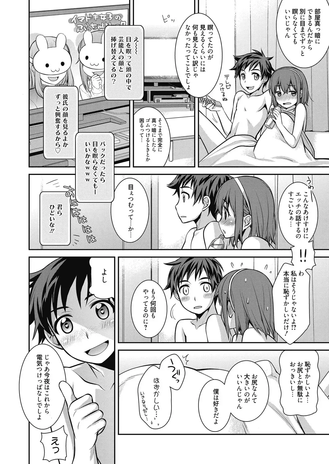Web Manga Bangaichi Vol. 4 Fhentai - Page 104