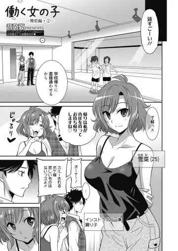 Web Manga Bangaichi Vol. 4 Fhentai - Page 25