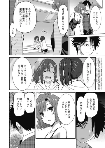 Web Manga Bangaichi Vol. 4 Fhentai - Page 26