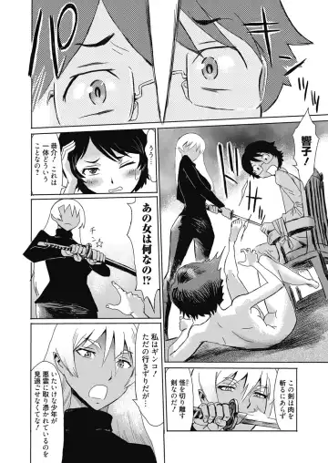 Web Manga Bangaichi Vol. 4 Fhentai - Page 52