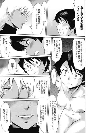 Web Manga Bangaichi Vol. 4 Fhentai - Page 53