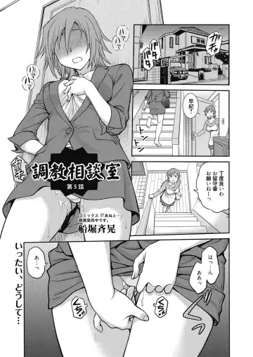 Web Manga Bangaichi Vol. 4 Fhentai - Page 83