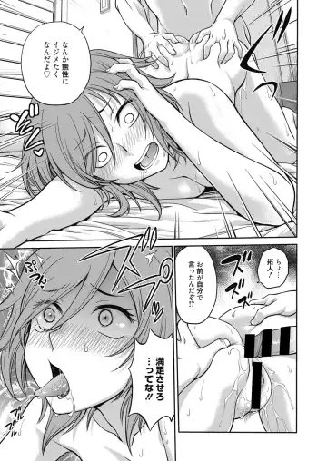 Web Manga Bangaichi Vol. 4 Fhentai - Page 99