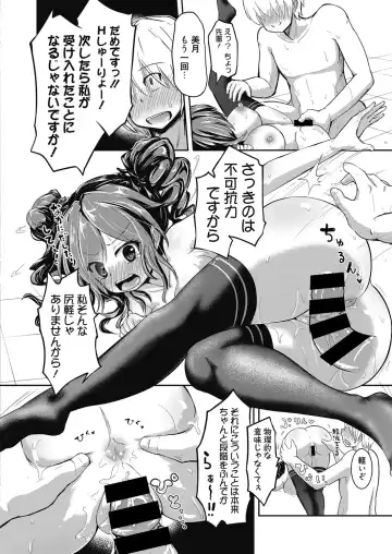 Web Manga Bangaichi Vol. 4 Fhentai - Page 130