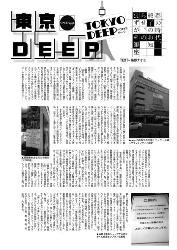 Web Manga Bangaichi Vol. 4 Fhentai - Page 137