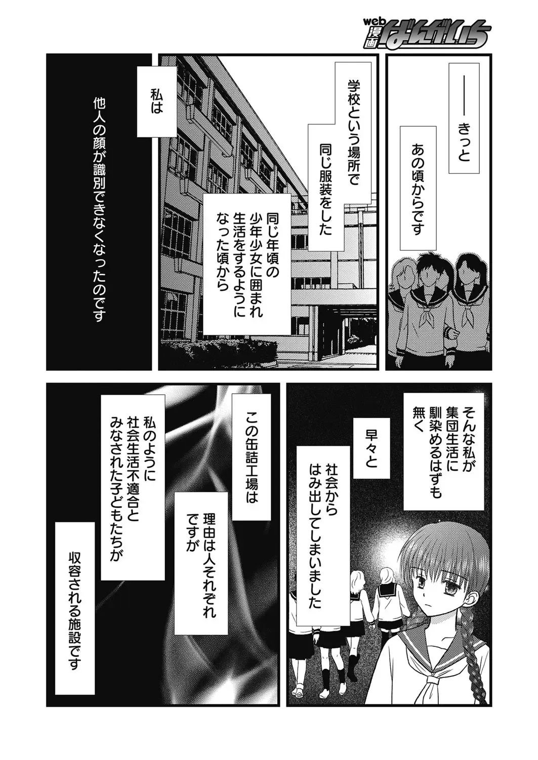 Web Manga Bangaichi Vol. 5 Fhentai - Page 110