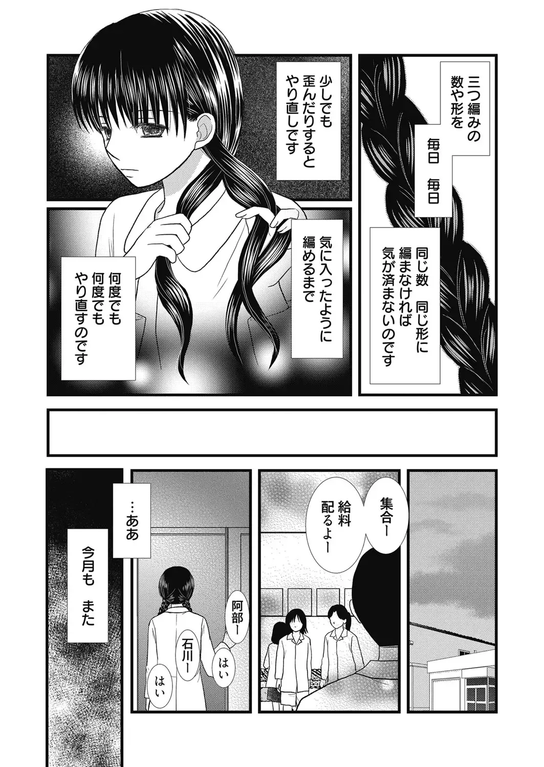 Web Manga Bangaichi Vol. 5 Fhentai - Page 113