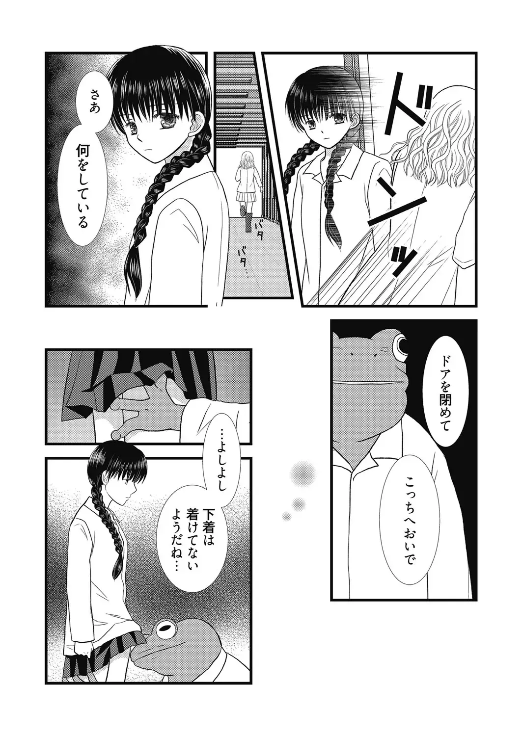 Web Manga Bangaichi Vol. 5 Fhentai - Page 115