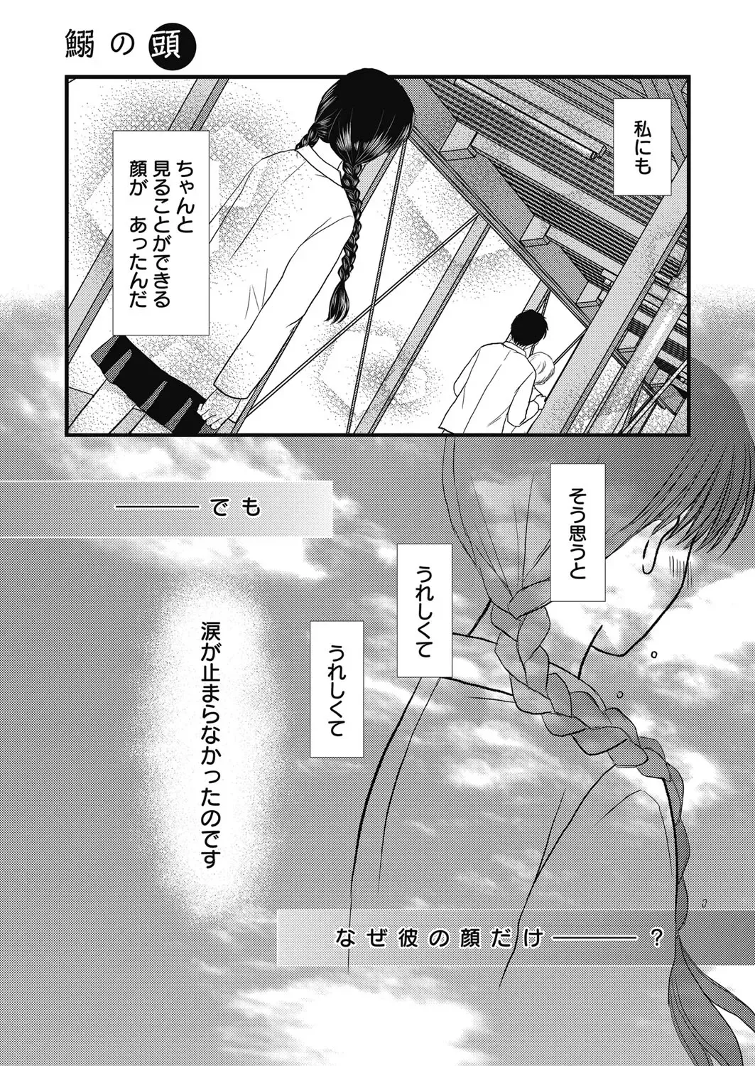 Web Manga Bangaichi Vol. 5 Fhentai - Page 123