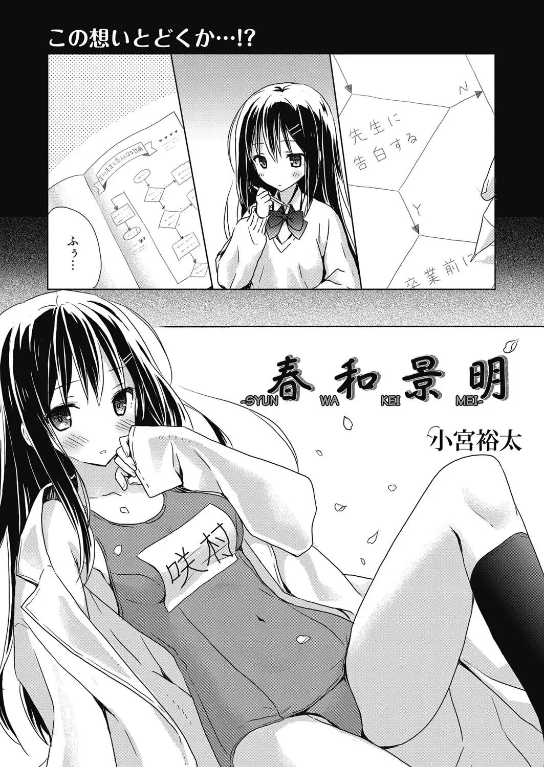 Web Manga Bangaichi Vol. 5 Fhentai - Page 127