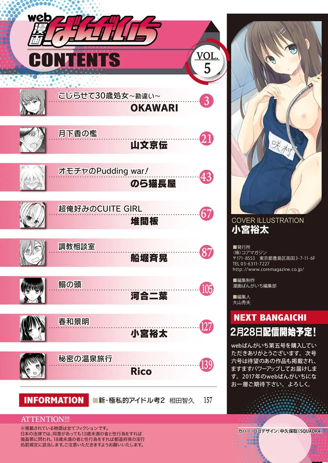 Web Manga Bangaichi Vol. 5 Fhentai - Page 158