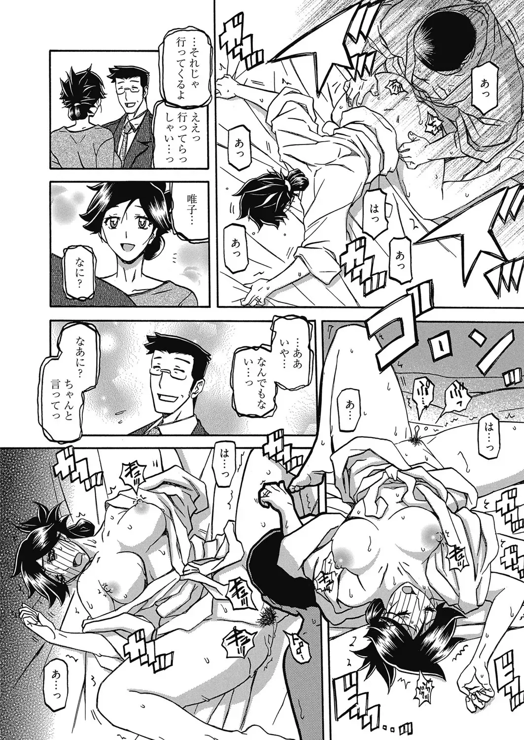 Web Manga Bangaichi Vol. 5 Fhentai - Page 38
