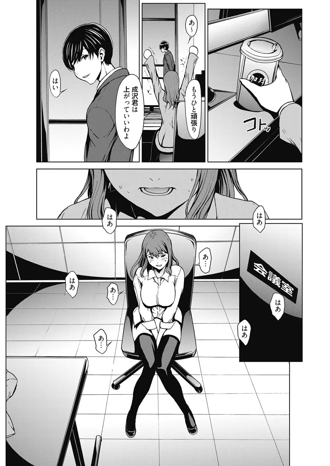 Web Manga Bangaichi Vol. 5 Fhentai - Page 7