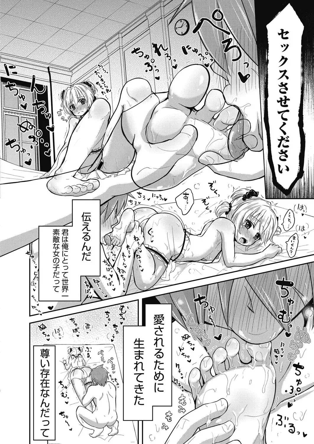 Web Manga Bangaichi Vol. 5 Fhentai - Page 76