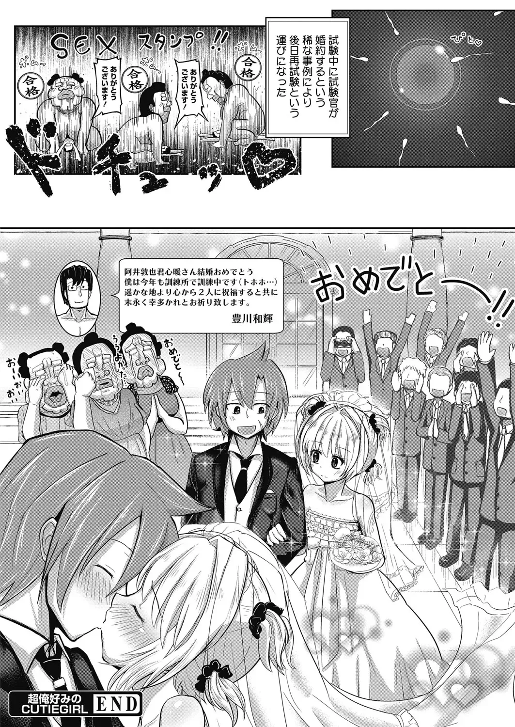 Web Manga Bangaichi Vol. 5 Fhentai - Page 86