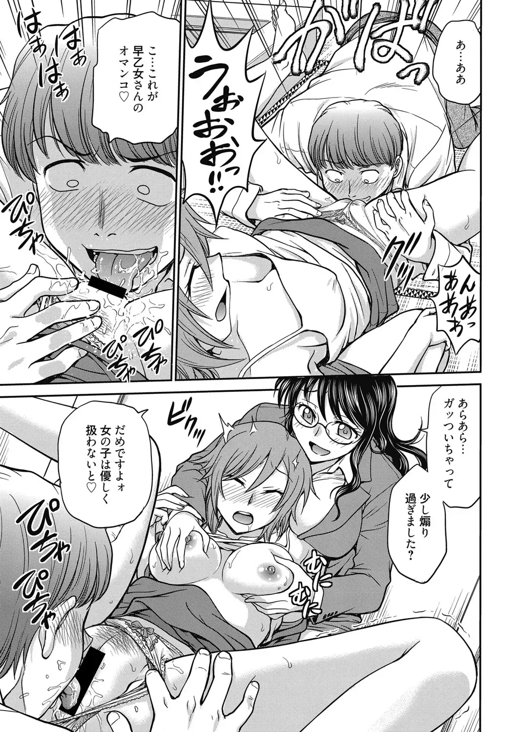 Web Manga Bangaichi Vol. 5 Fhentai - Page 95