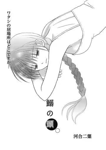 Web Manga Bangaichi Vol. 5 Fhentai - Page 105