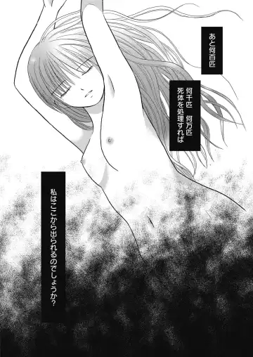 Web Manga Bangaichi Vol. 5 Fhentai - Page 108