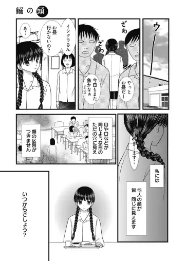 Web Manga Bangaichi Vol. 5 Fhentai - Page 109
