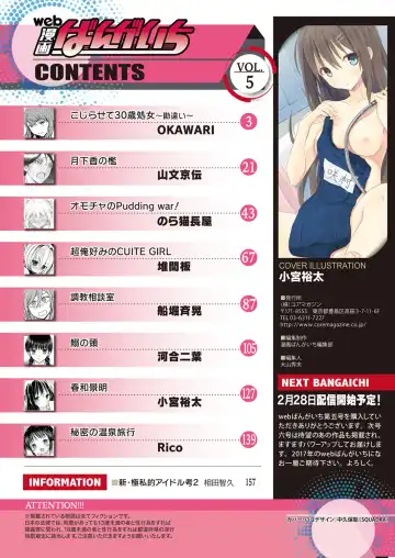 Web Manga Bangaichi Vol. 5 Fhentai - Page 158