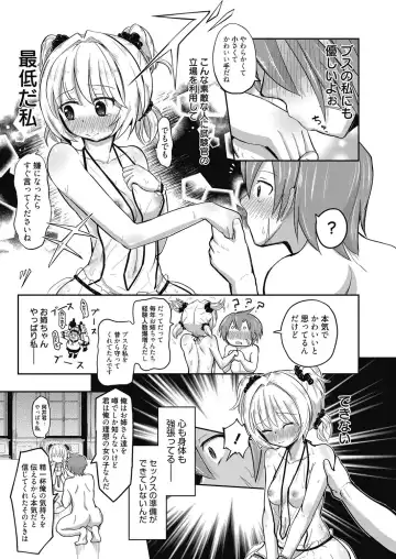 Web Manga Bangaichi Vol. 5 Fhentai - Page 75