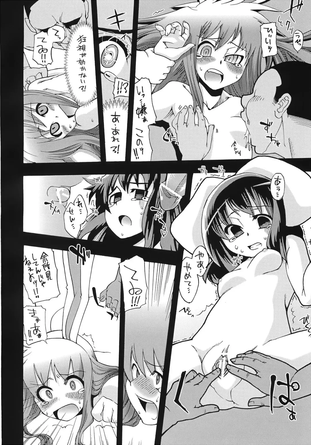 [Gengorou] Nito Fhentai - Page 18