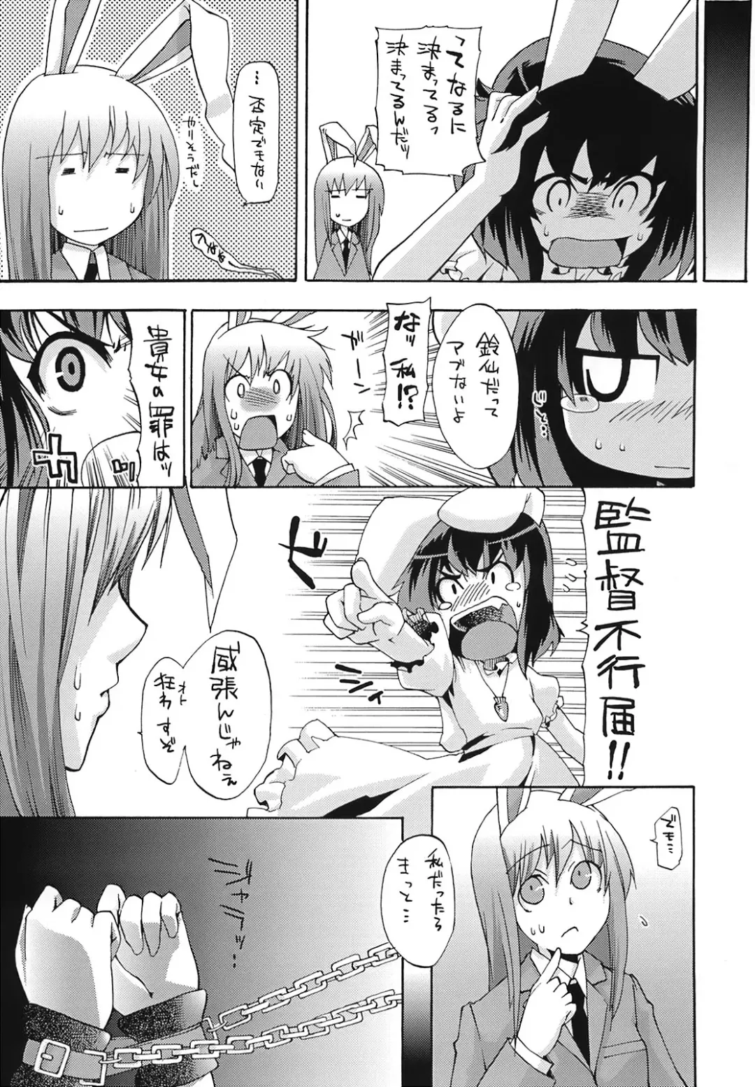 [Gengorou] Nito Fhentai - Page 9