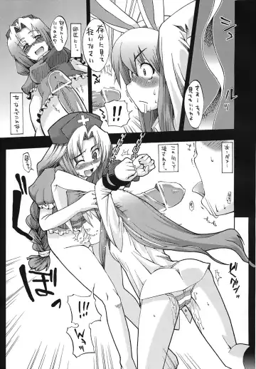 [Gengorou] Nito Fhentai - Page 13