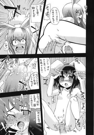 [Gengorou] Nito Fhentai - Page 19