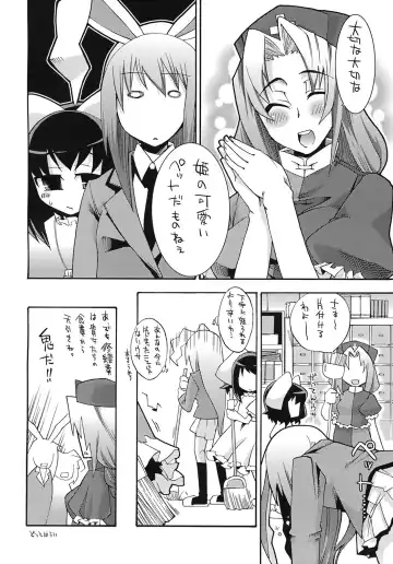 [Gengorou] Nito Fhentai - Page 24